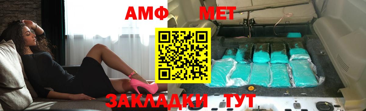 Рязань  Амфетамин 98%  Вход с VPN 