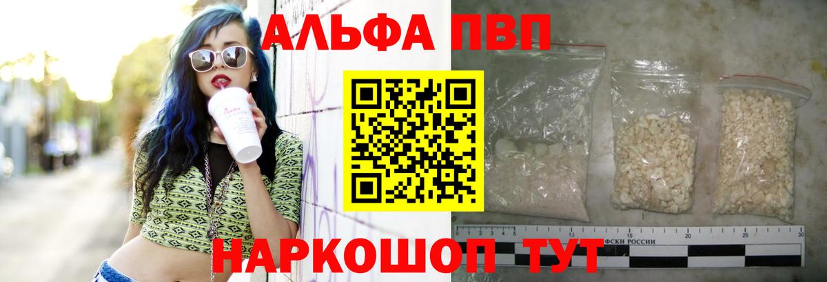 Рязань  Альфа ПВП СК КРИС  Вход с VPN  Alfa_PVP  А ПВП VHQ 