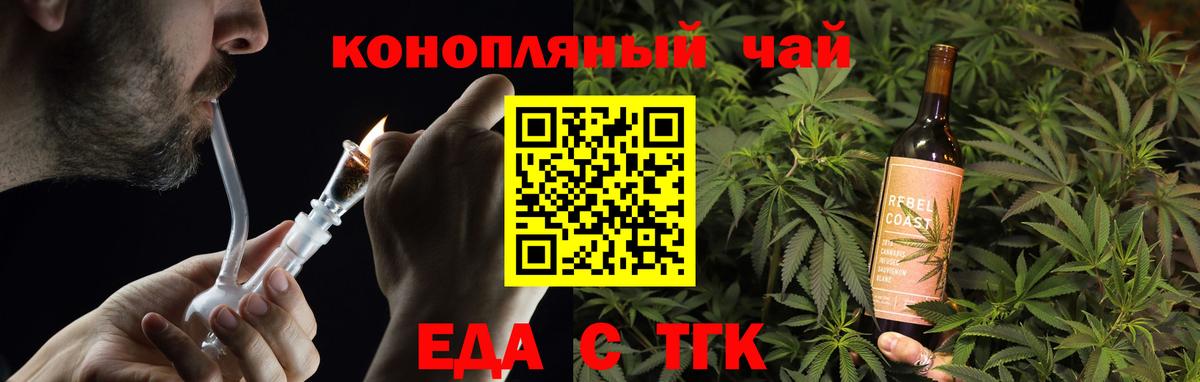 Рязань  Еда ТГК конопля  Вход с VPN 