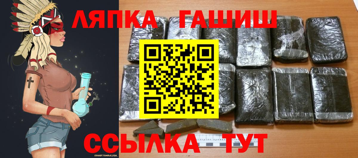 ГАШИШ хэш  Гашиш убойный  Рязань  Вход с VPN 