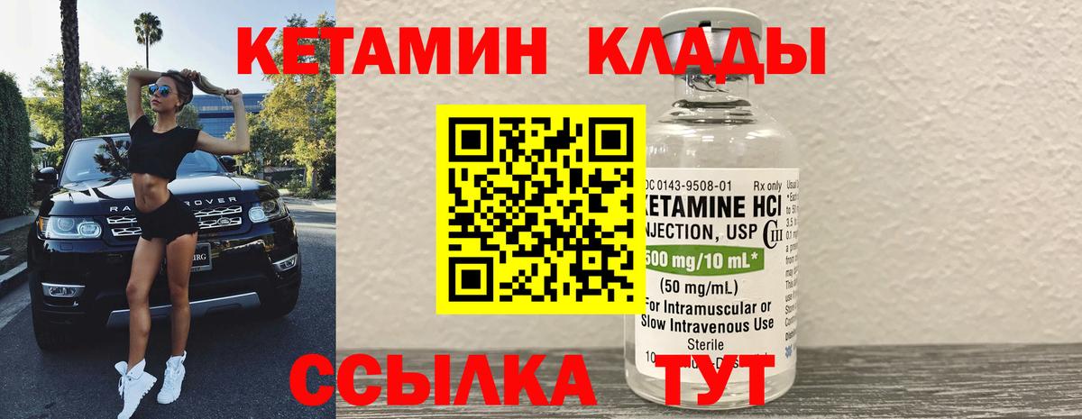 Кетамин ketamine  Вход с VPN  Рязань 