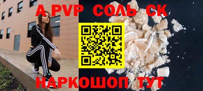 apvp Пенза