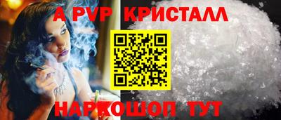 apvp Пенза
