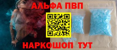 apvp Пенза