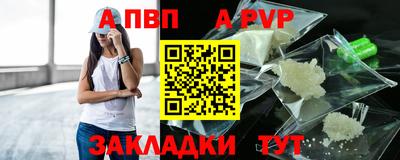 apvp Пенза