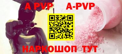 apvp Пенза