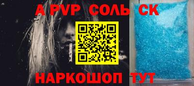 apvp Пенза