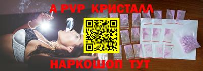 apvp Пенза