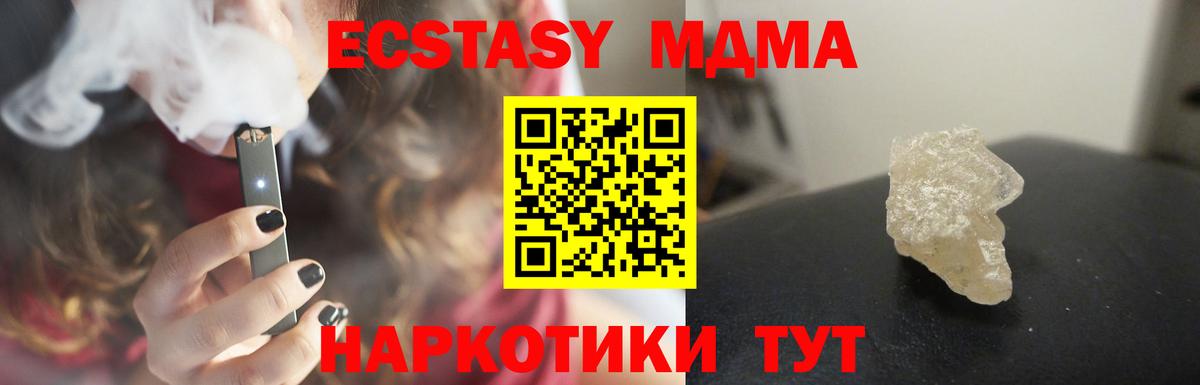МДМА  MDMA VHQ  Рязань  Вход с VPN  МДМА кристаллы 
