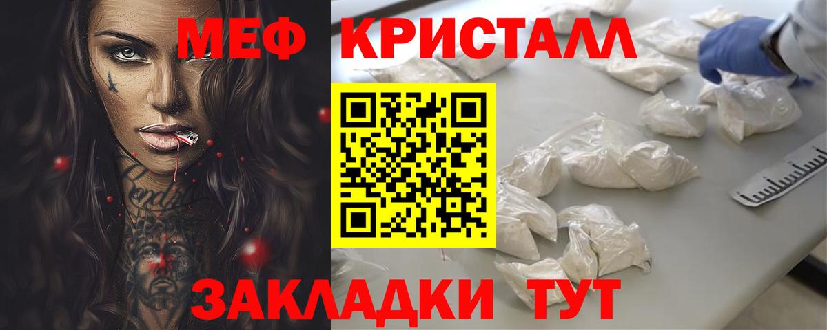 Мефедрон  Мефедрон мука  купить закладку  Мефедрон  Рязань  Меф 4 MMC  Вход с VPN 