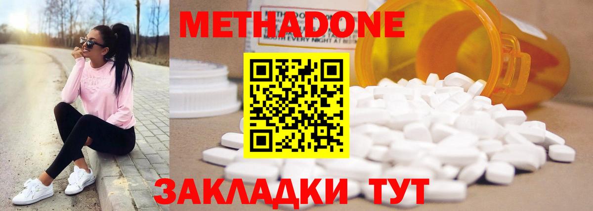 Метадон кристалл Рязань