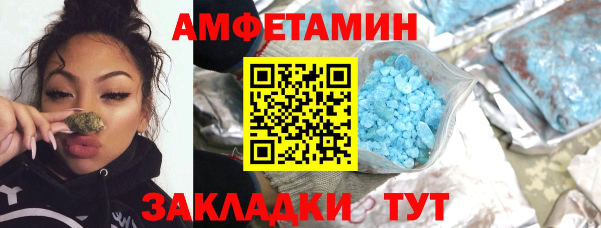 Первитин Декстрометамфетамин 99.9%  Первитин Декстрометамфетамин 99.9%  Вход с VPN  МЕТАМФЕТАМИН  Рязань 