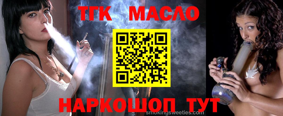 Дистиллят ТГК THC oil  Вход с VPN  Рязань  Дистиллят ТГК вейп 