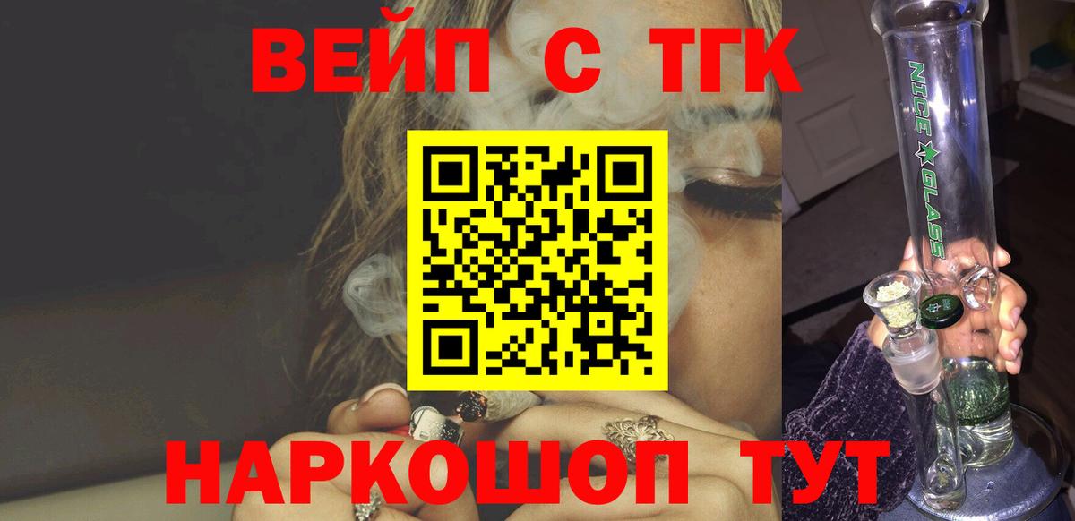 Дистиллят ТГК жижа Рязань