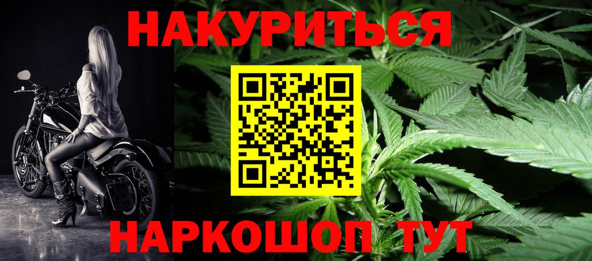 МАРИХУАНА тримм Рязань